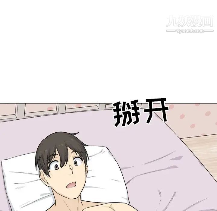 最惨房东并不惨第20话