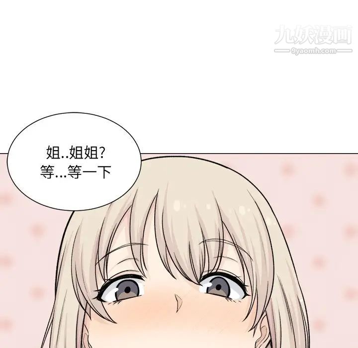 最惨房东并不惨第20话