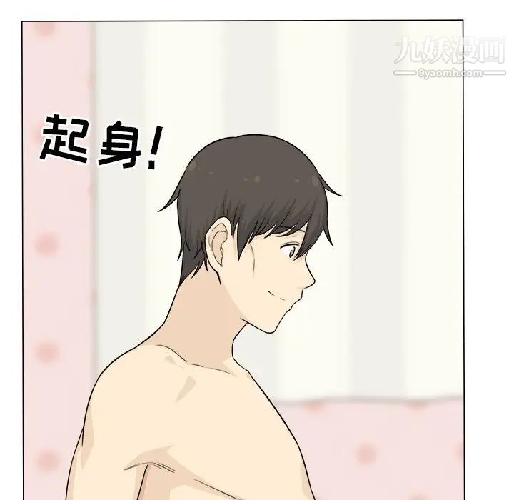 最惨房东并不惨第20话