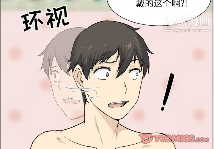 最惨房东并不惨第21话