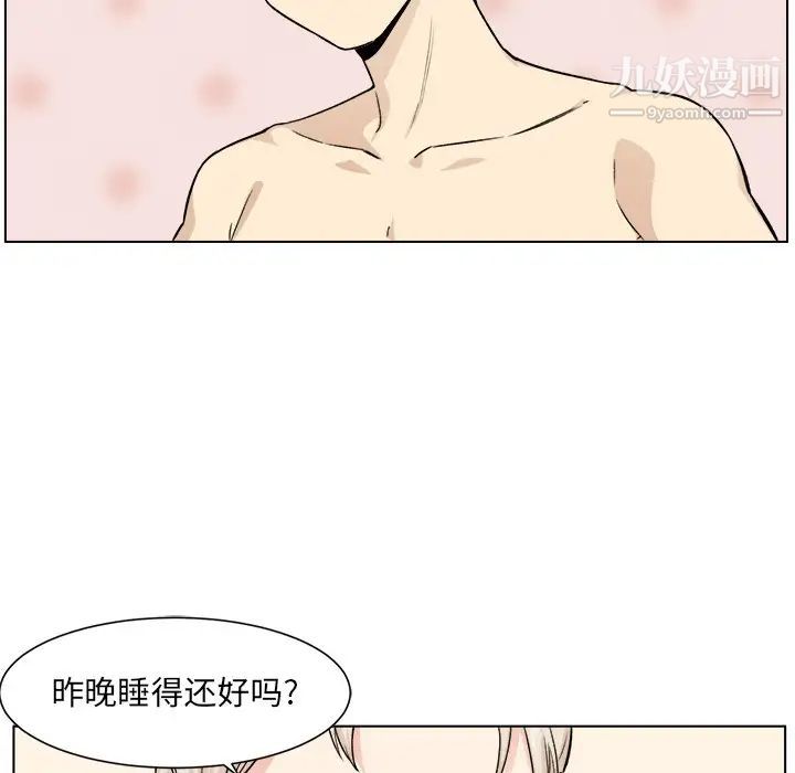 最惨房东并不惨第21话