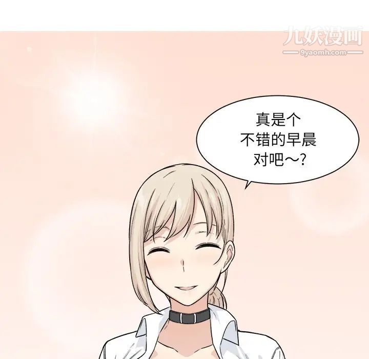 最惨房东并不惨第21话