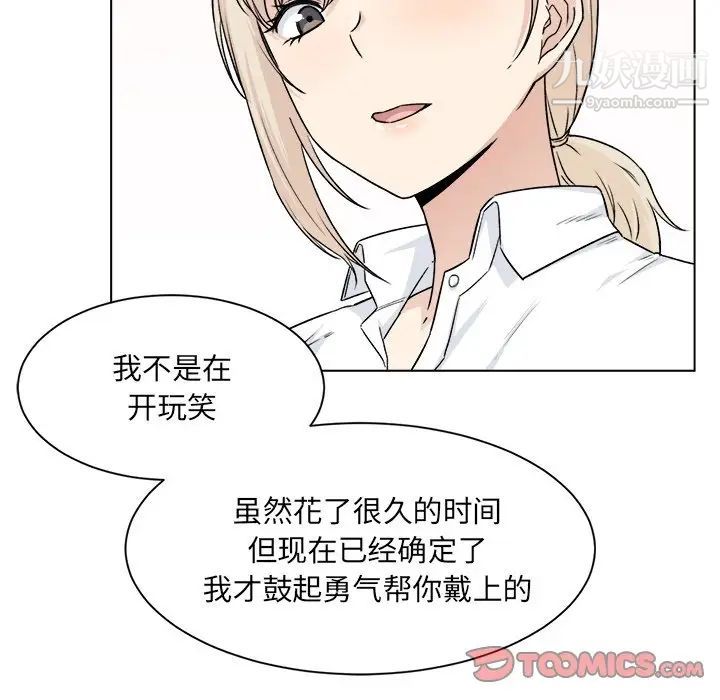 最惨房东并不惨第21话