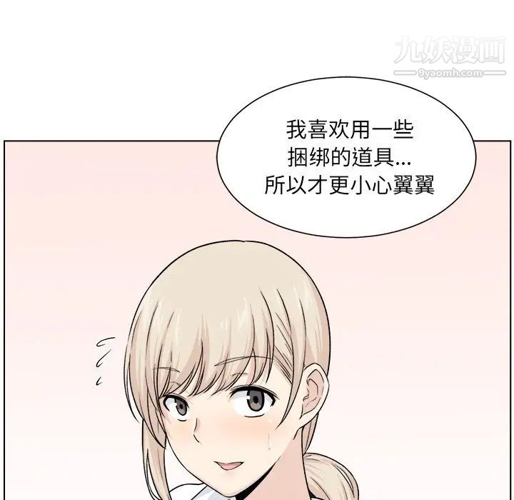 最惨房东并不惨第21话