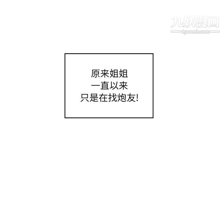 最惨房东并不惨第21话