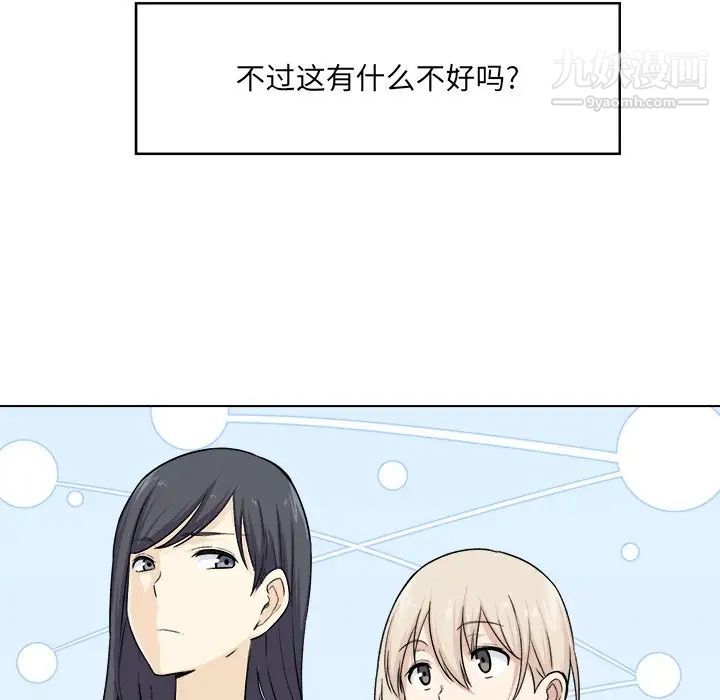 最惨房东并不惨第21话