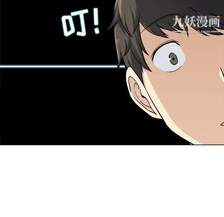 最惨房东并不惨第21话