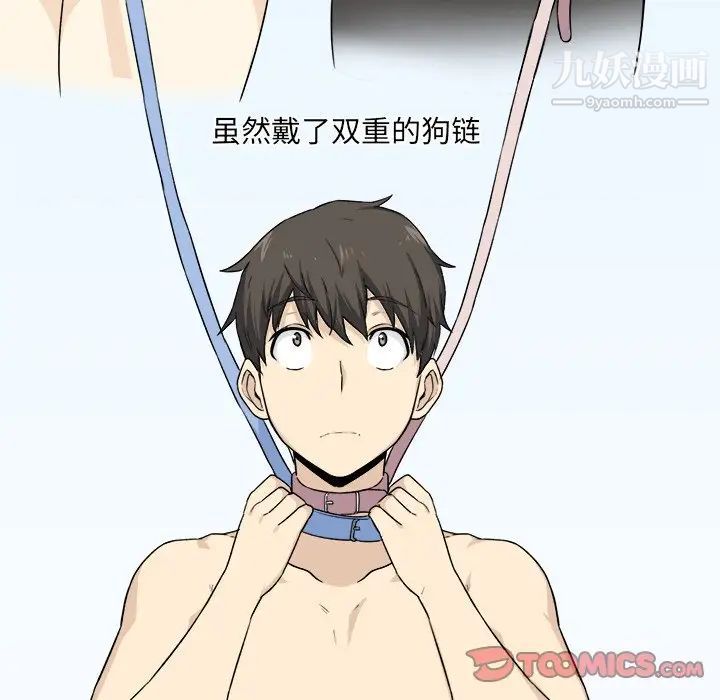 最惨房东并不惨第21话