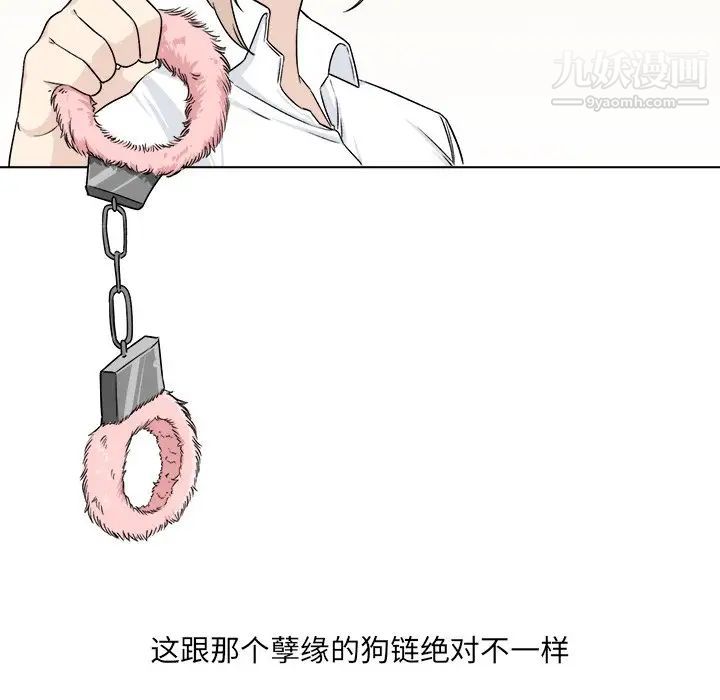 最惨房东并不惨第21话