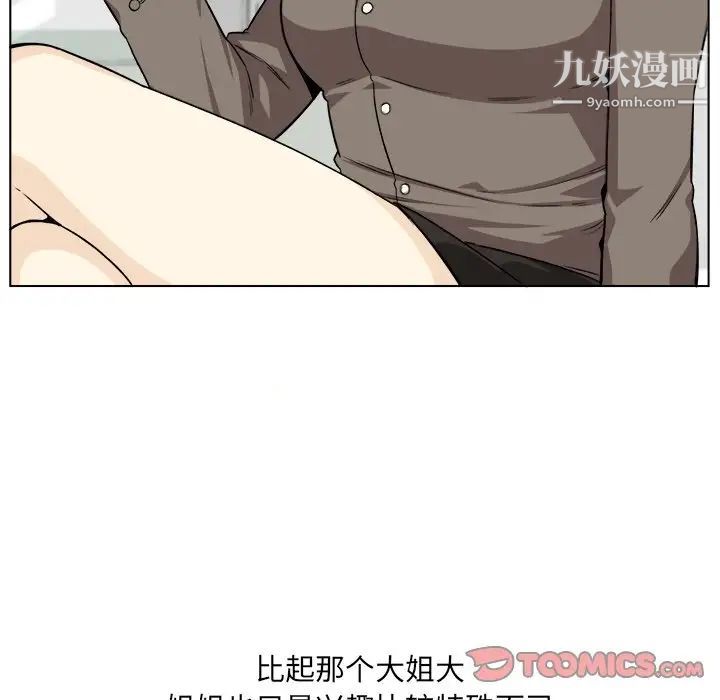 最惨房东并不惨第21话