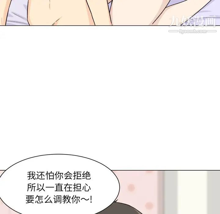 最惨房东并不惨第21话