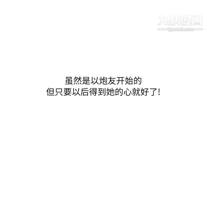 最惨房东并不惨第21话