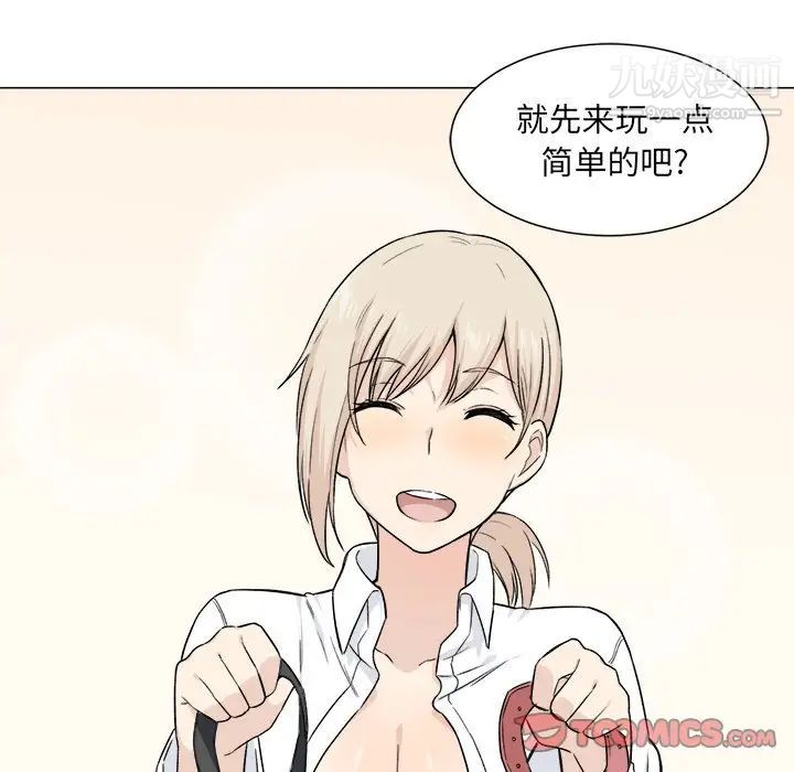 最惨房东并不惨第21话