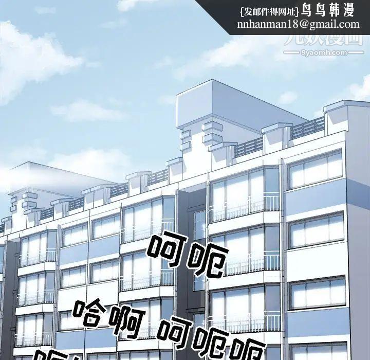 最惨房东并不惨第21话