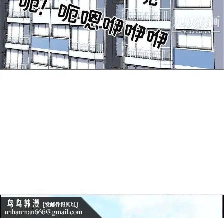 最惨房东并不惨第21话