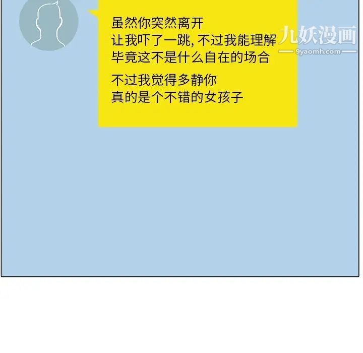 最惨房东并不惨第21话