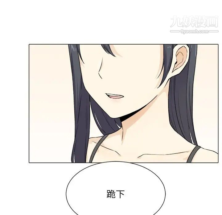 最惨房东并不惨第21话