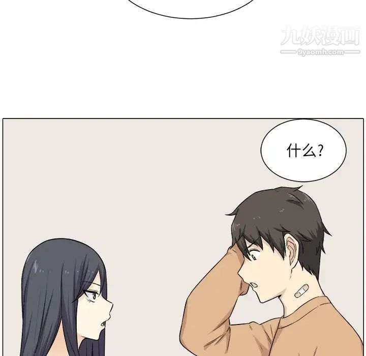 最惨房东并不惨第21话