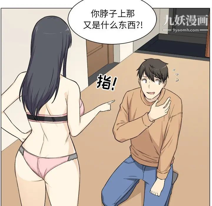 最惨房东并不惨第21话