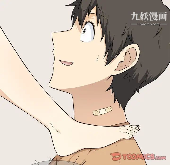 最惨房东并不惨第21话