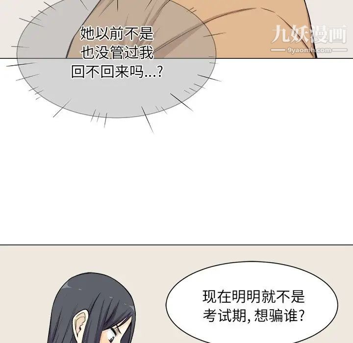 最惨房东并不惨第21话