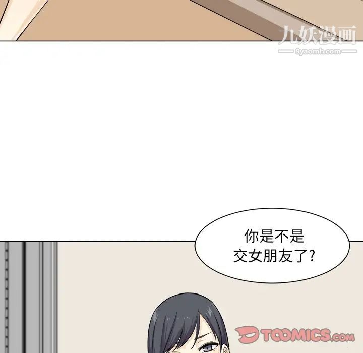 最惨房东并不惨第21话