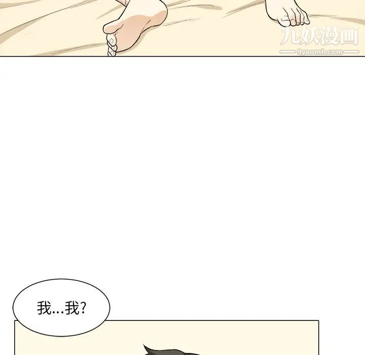 最惨房东并不惨第21话