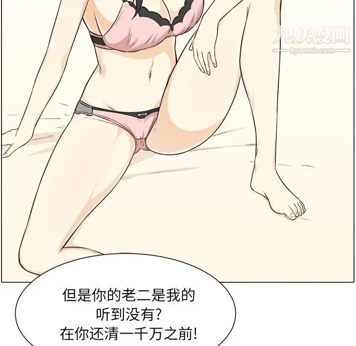 最惨房东并不惨第21话