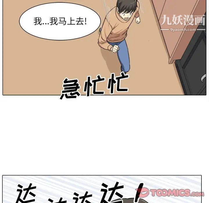 最惨房东并不惨第21话