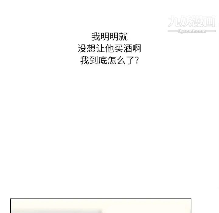 最惨房东并不惨第22话