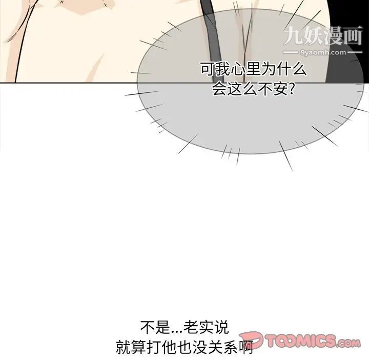 最惨房东并不惨第22话