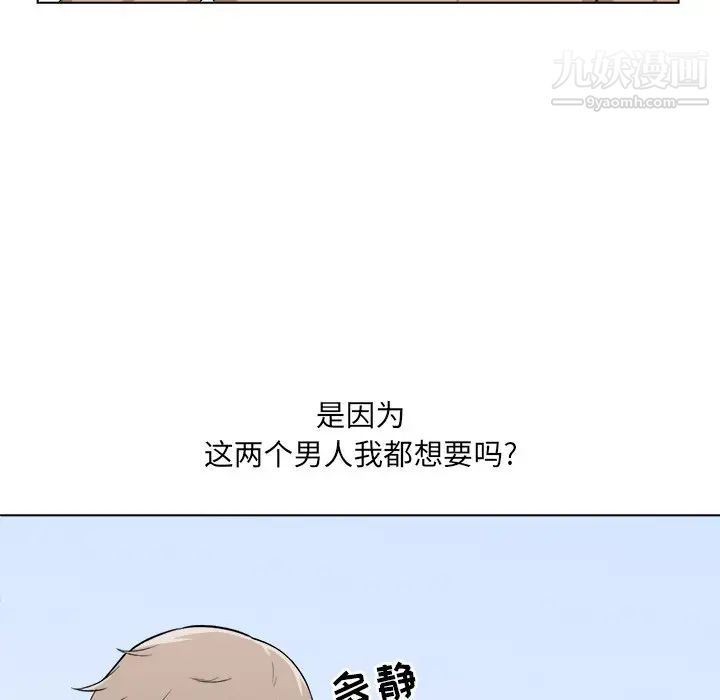 最惨房东并不惨第22话