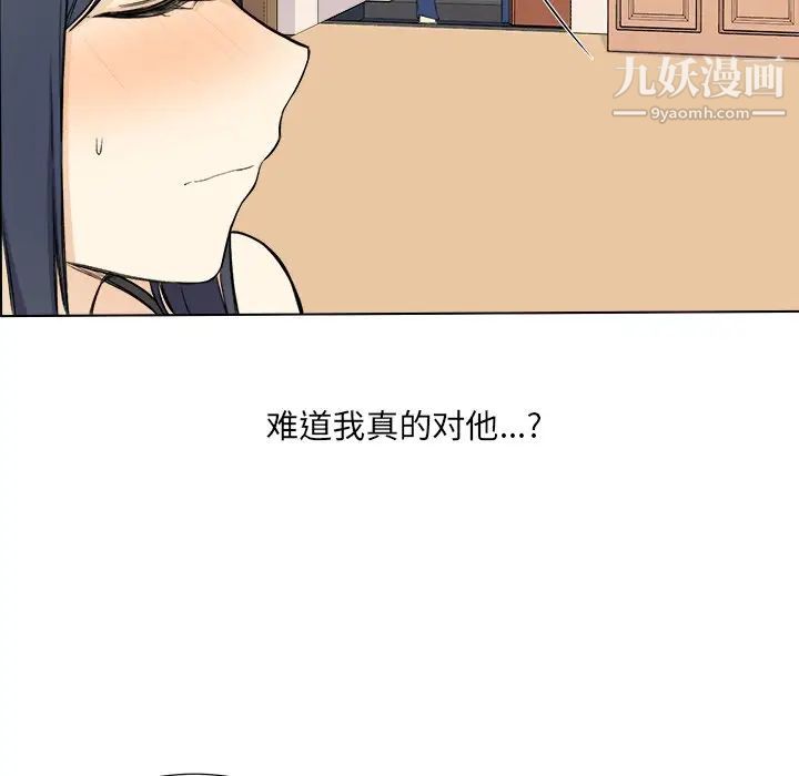 最惨房东并不惨第22话