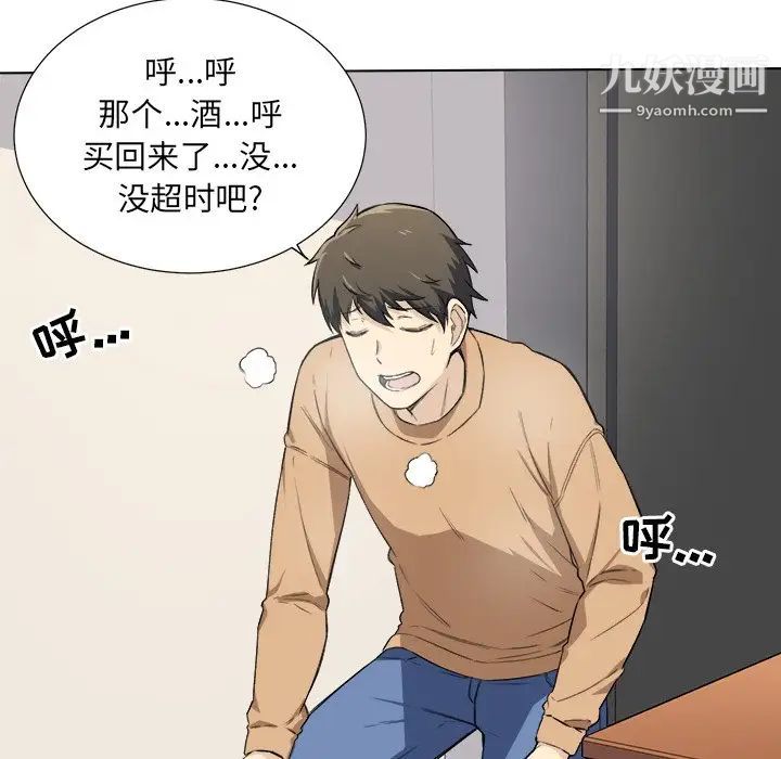 最惨房东并不惨第22话