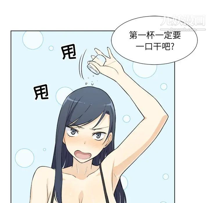 最惨房东并不惨第22话