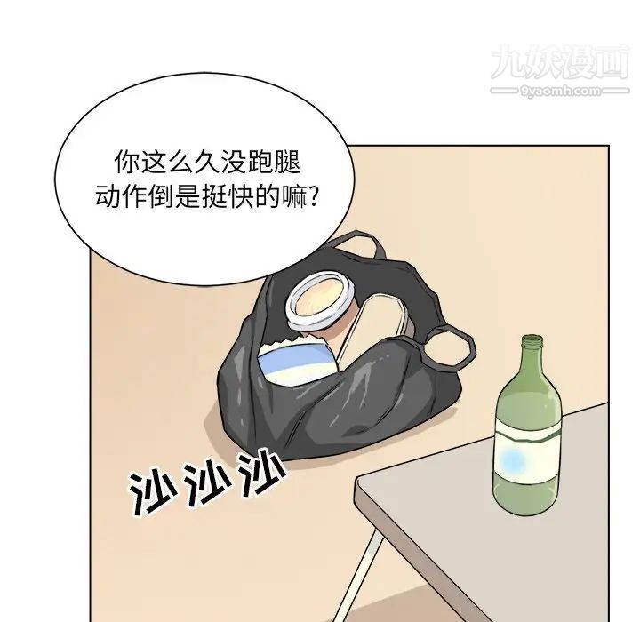 最惨房东并不惨第22话