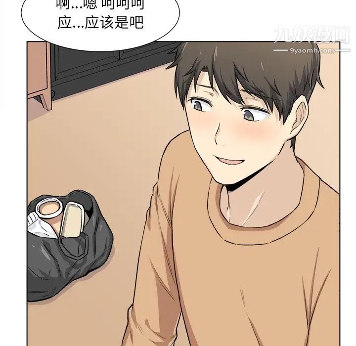 最惨房东并不惨第22话