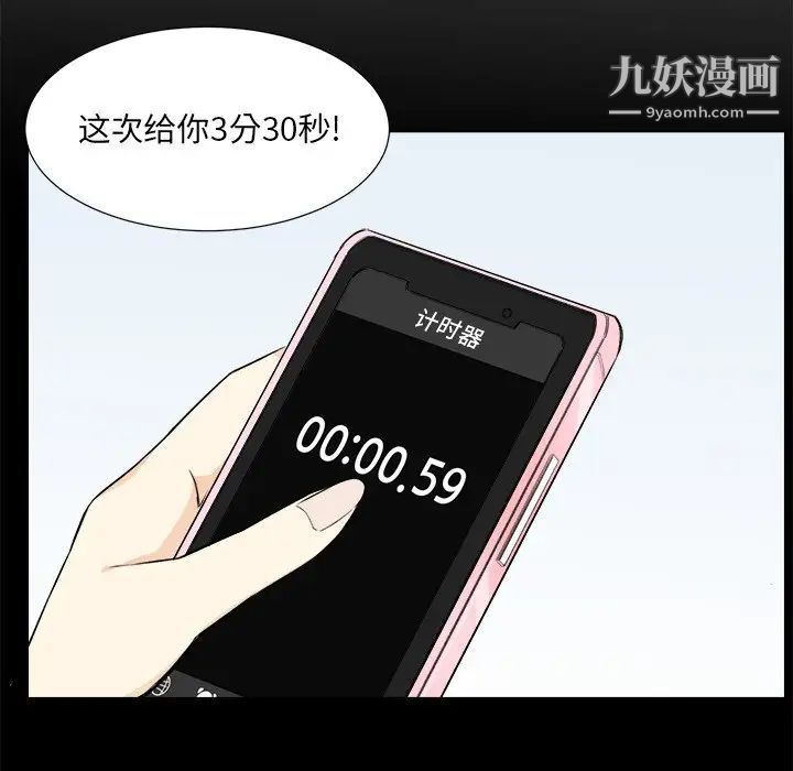 最惨房东并不惨第22话