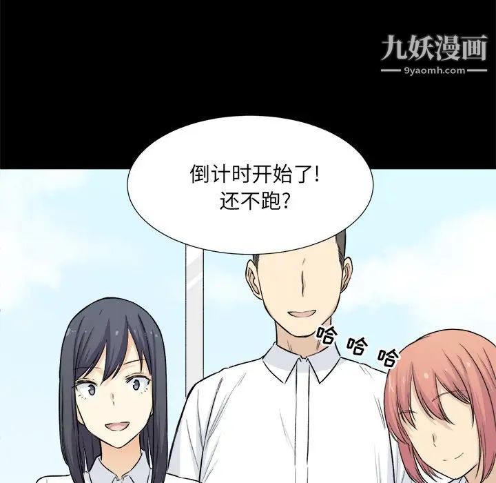 最惨房东并不惨第22话