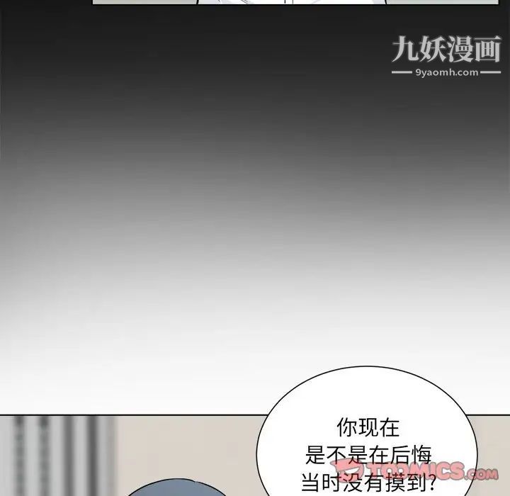 最惨房东并不惨第22话