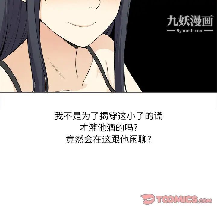 最惨房东并不惨第22话