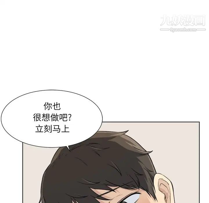 最惨房东并不惨第22话