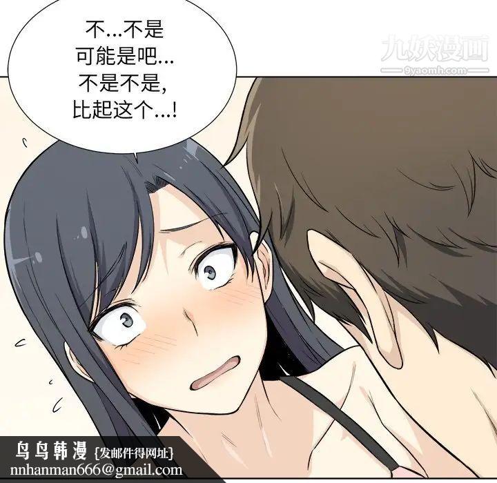 最惨房东并不惨第22话