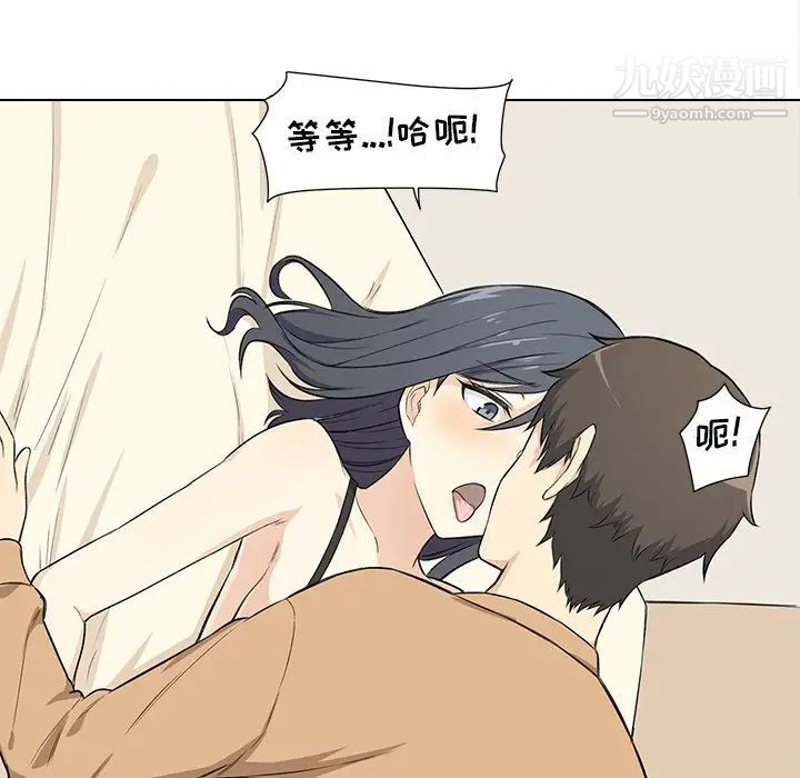 最惨房东并不惨第22话