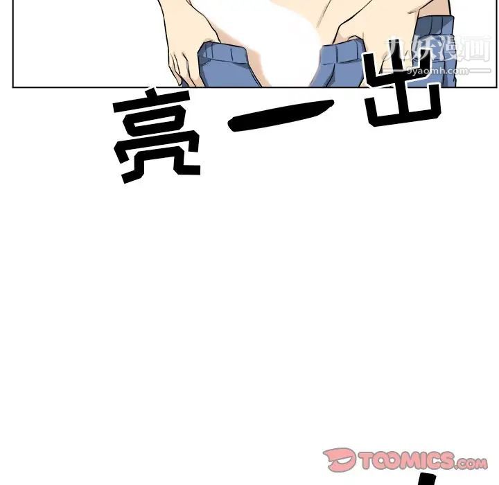 最惨房东并不惨第22话