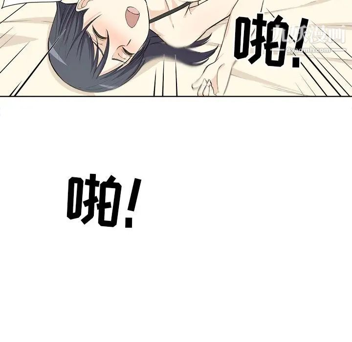 最惨房东并不惨第22话