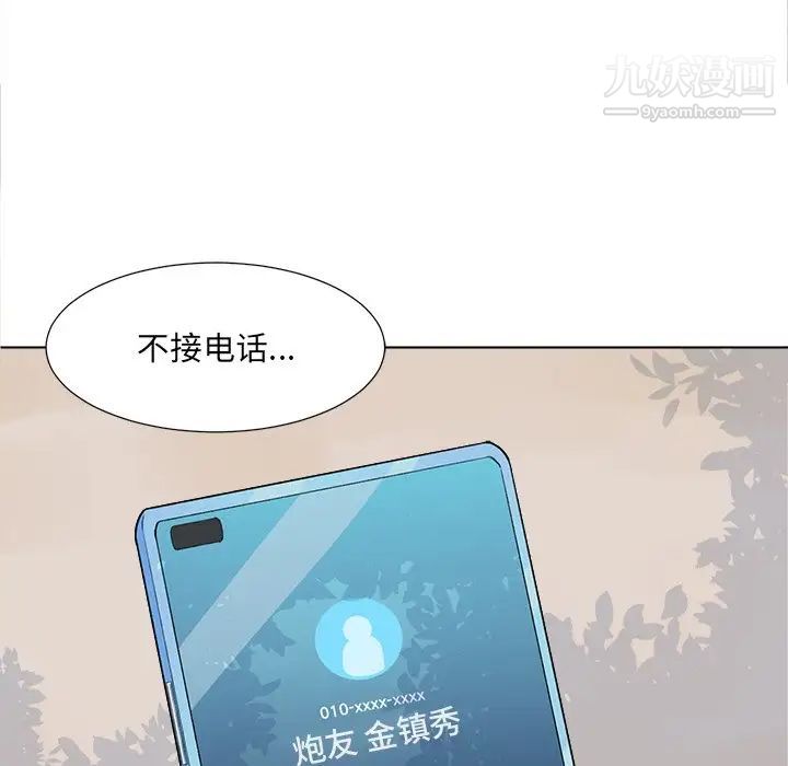 最惨房东并不惨第22话