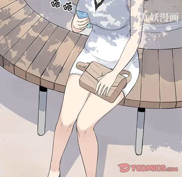 最惨房东并不惨第22话