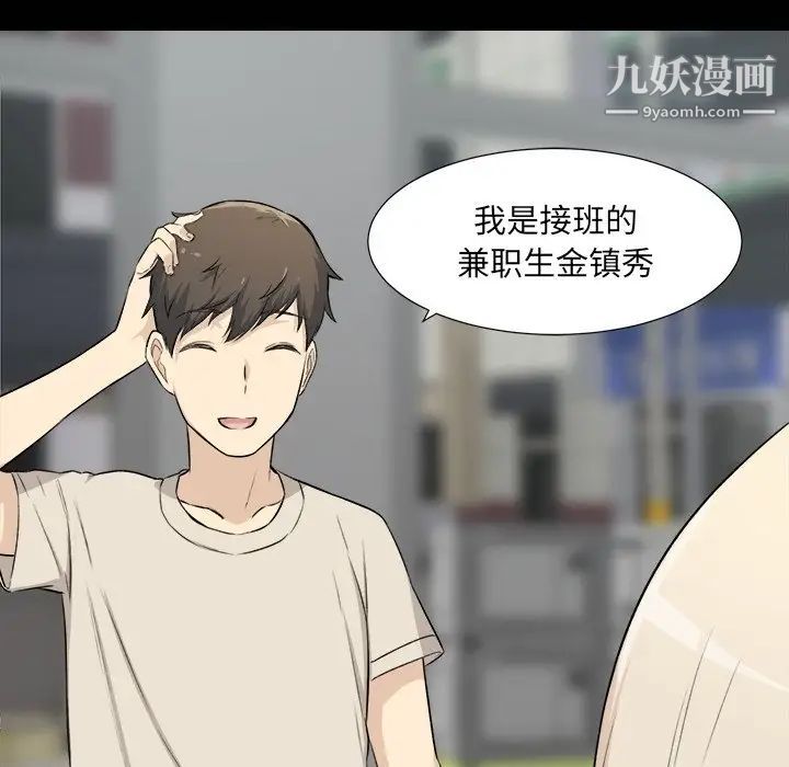 最惨房东并不惨第22话