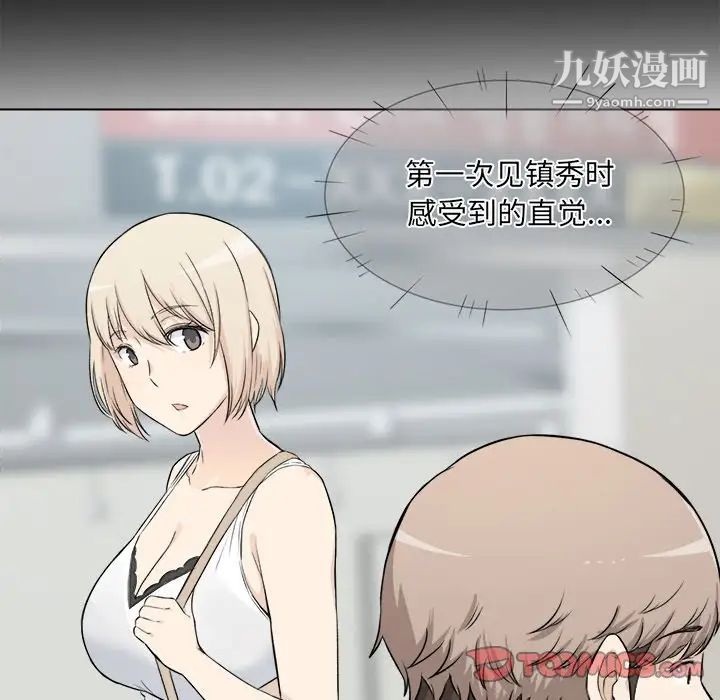 最惨房东并不惨第22话